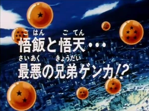 DBGT026(Jap)