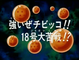DBZ225 | Dragon Universe Wiki | Fandom