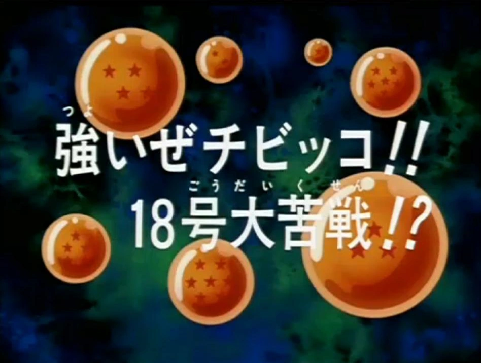 DBZ225 | Dragon Universe Wiki | Fandom
