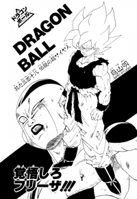 Chapter 318 | Dragon Universe Wiki | Fandom