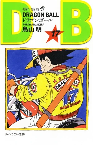 Volume 17 | Dragon Universe Wiki | Fandom