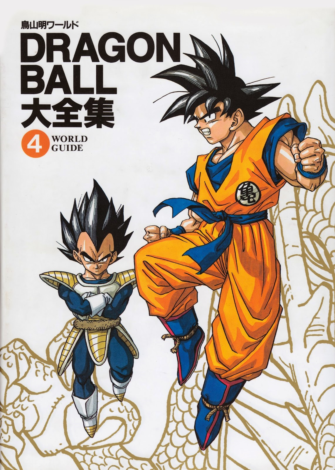 Dragon Ball Gods & Cosmos Guide