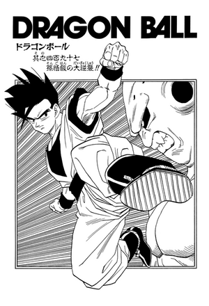 Weekly Shonen Jump Scan 1995 週刊少年ジャンプ Dragon Ball Z