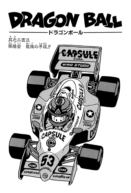 Chapter 203 | Dragon Universe Wiki | Fandom