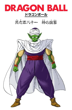 Chapter 181 | Dragon Universe Wiki | Fandom