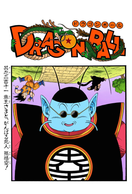DRAGON BALL KAI×MANGART BEAMST/孫悟空 DRAGON BALL KAI×MANGART BEAMST/孫悟空