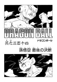 Chapter 314 | Dragon Universe Wiki | Fandom