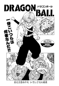 ドラゴンボール フルカラー ドラゴンボール フルカラー 人造人間・セル編 1 (ジャンプ