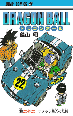 Volume 22 | Dragon Universe Wiki | Fandom