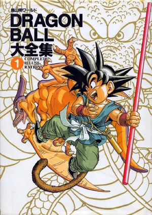 Dragon Ball Daizenshū 1: Complete Illustrations | Dragon Universe