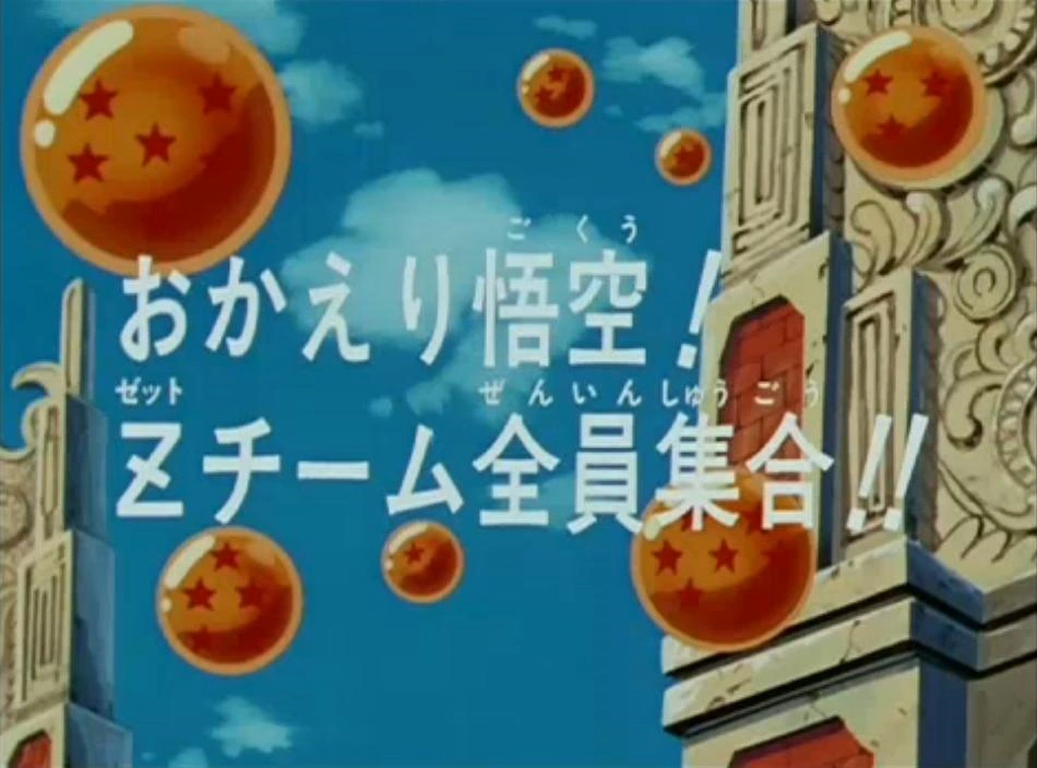 DBZ208 | Dragon Universe Wiki | Fandom