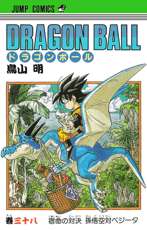 Volume 38 Dragon Universe Wiki Fandom