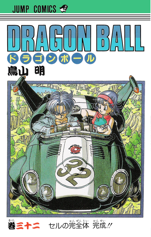 Dragon Ball (Volume) - Comic Vine