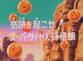 DBZ035 | Dragon Universe Wiki | Fandom