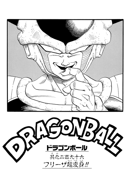 ドラゴンボール漫画 Volume 42 | Dragon Universe Wiki | Fandom