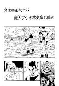 Chapter 498 | Dragon Universe Wiki | Fandom