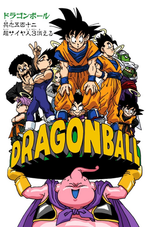少年wiki on Twitter  Dragon ball super manga, Anime dragon ball super, Dragon  ball painting
