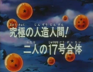 DBGT044(Jap)