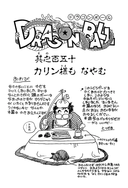 Chapter 150 | Dragon Universe Wiki | Fandom