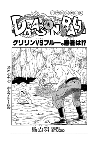 DUHRAGON BALL — Dragon Ball Super Manga Ch. 77-80