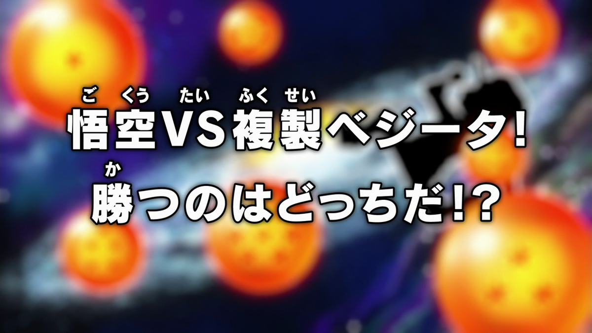 ［maybe］ドラゴンボール　データック　S•ゴクウ maxresdefault.jpg
