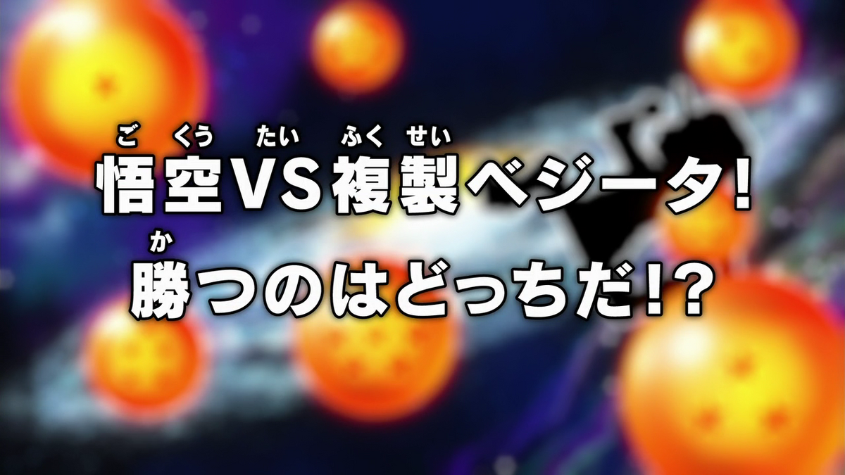 Dragon Ball Super' Ep 101 Review, 102 Preview: U6 Saiyans, No.17, 18 Shine  Against U11, NEP Teases U2 vs U7