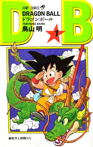 Volume 1 | Dragon Universe Wiki | Fandom