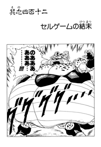 ドラゴンクエスト しびれくらげ ゲーム設定用セル画 DRAGONBALL cel ドラゴンクエスト しびれくらげ ゲーム設定用セル画 DRAGONBALL