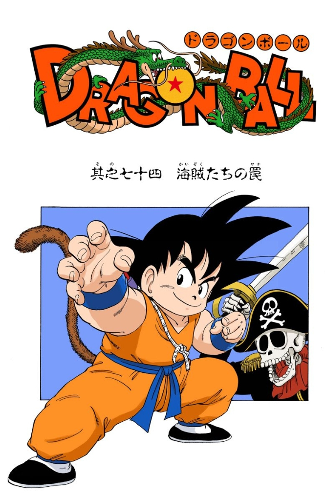 DUHRAGON BALL — Dragon Ball Super manga ch. 74-76