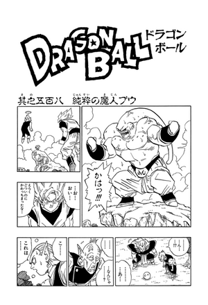 ドラゴンボール漫画 Amazon.co.jp: ドラゴンボールZ アニメコミックス サイヤ人編 巻