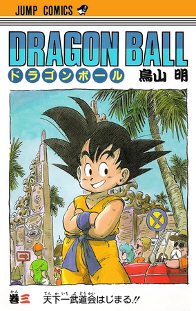 Volume 3 | Dragon Universe Wiki | Fandom