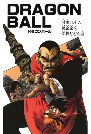 Chapter 86 | Dragon Universe Wiki | Fandom