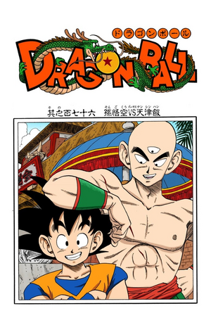 Chapter 176 | Dragon Universe Wiki | Fandom