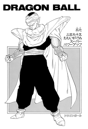 ドラゴンボール - 【やすページ】 Chapter 295 | Dragon Universe Wiki | Fandom