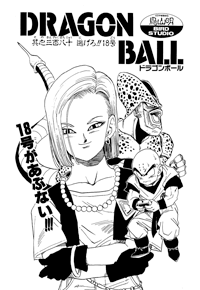 ドラゴンボール - tak8.6.8ページ 71chuR-f+7L._UF350,350_QL50_.jpg