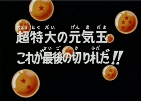 DBZ092 | Dragon Universe Wiki | Fandom