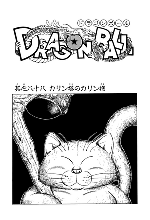 ドラゴンボール - [kotaページ] E0PAvOpWYAILsJY.jpg:large