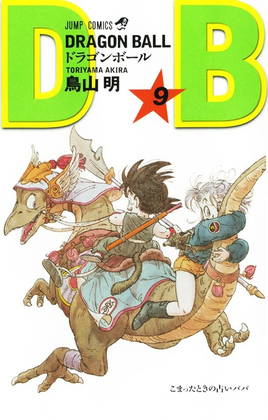 Volume 9 | Dragon Universe Wiki | Fandom