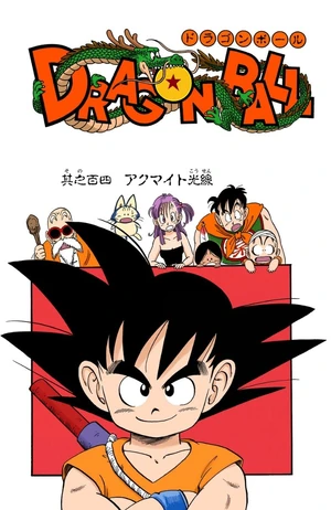 Digital Color Edition title page