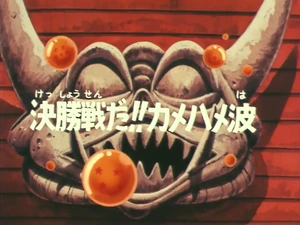 DB026 | Dragon Universe Wiki | Fandom