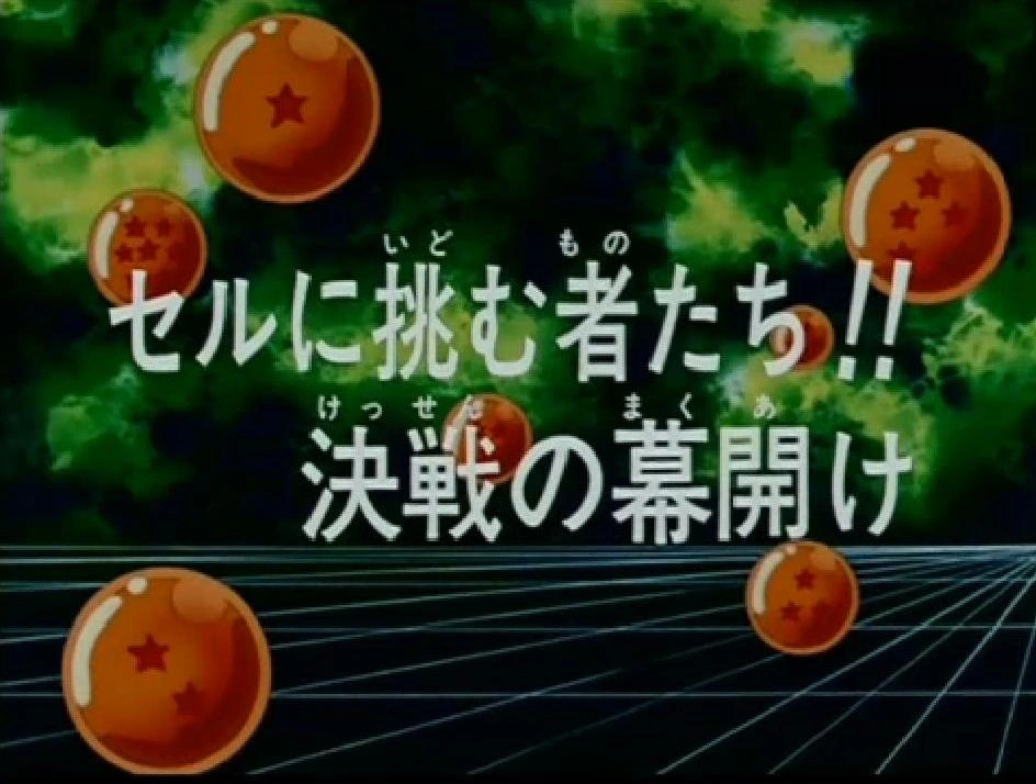 DBZ175 | Dragon Universe Wiki | Fandom