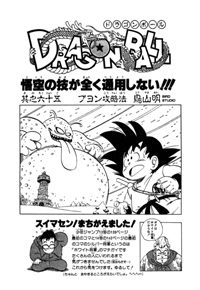 News  Dragon Ball Super Manga Chapter 65 English Translation