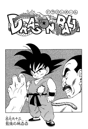 Dragon Ball Super Shares The Sketches Of Chapter 92 Of The Manga - Bullfrag