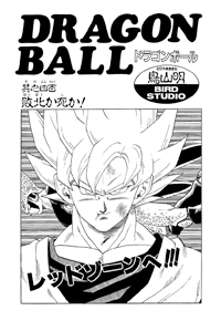 Chapter 501 | Dragon Universe Wiki | Fandom