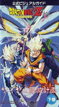 Ova1 Dragon Universe Wiki Fandom Ova1 Dragon Universe Wiki Fandom