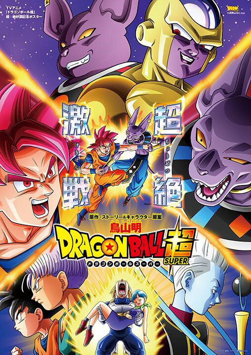 Would a Dragon Ball Super Revival Even Matter Now?