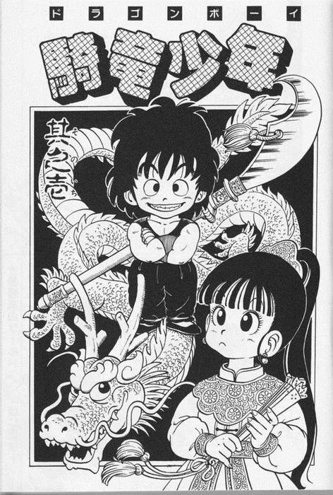 Dragon Ball (manga) - Wikiwand