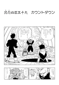 Chapter 459 | Dragon Universe Wiki | Fandom