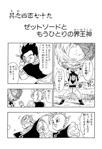 Chapter 479 | Dragon Universe Wiki | Fandom
