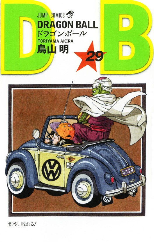 Volume 29 | Dragon Universe Wiki | Fandom
